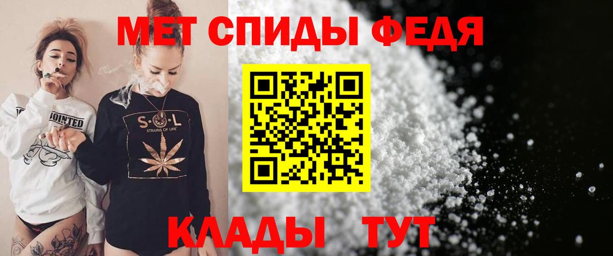 Тайшет  АМФ VHQ  АМФЕТАМИН  Вход с VPN 