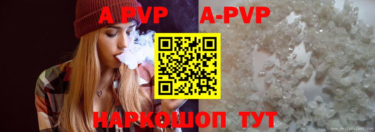 А ПВП СК  Альфа ПВП СК  Тайшет  Вход с VPN  Alpha PVP СК 