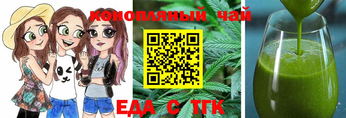 Cannafood марихуана Тайшет