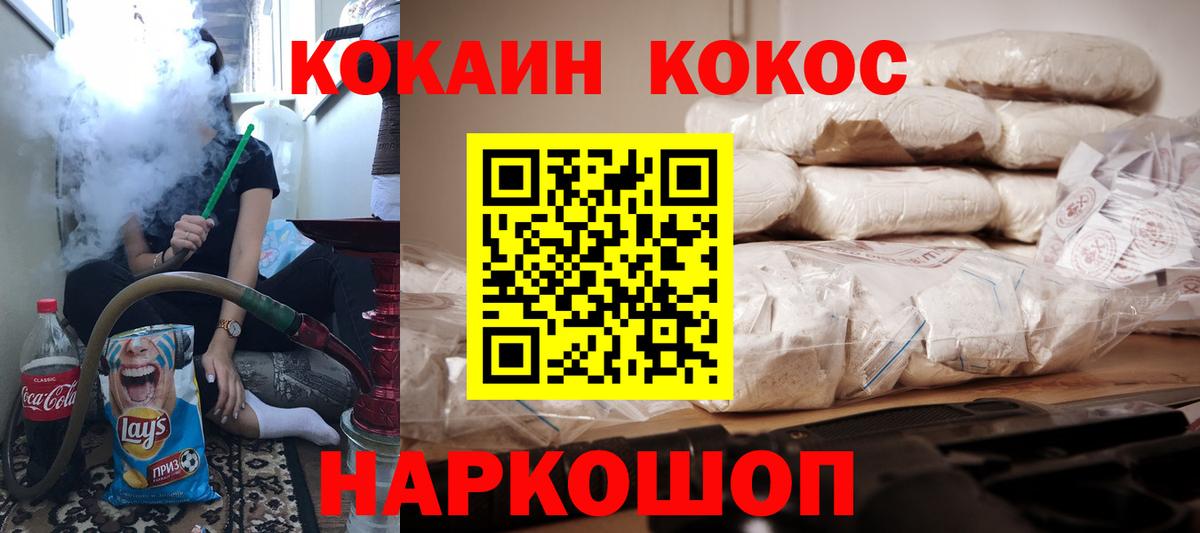 Кокаин Fish Scale Тайшет
