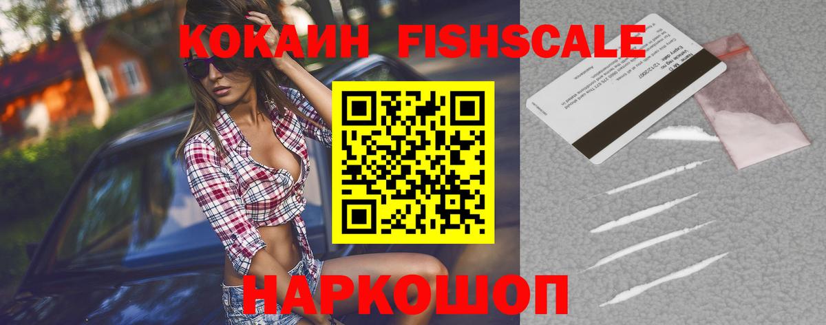 COCAIN Перу  Вход с VPN  Тайшет 