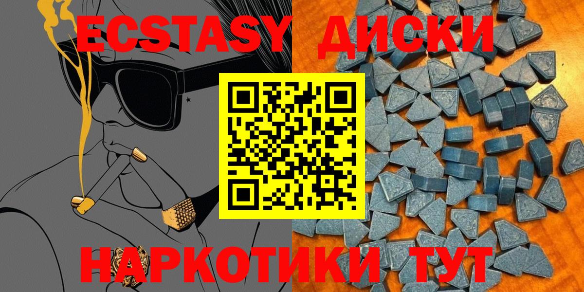 Ecstasy 280мг  Вход с VPN  ЭКСТАЗИ  ЭКСТАЗИ 300 mg  Тайшет 