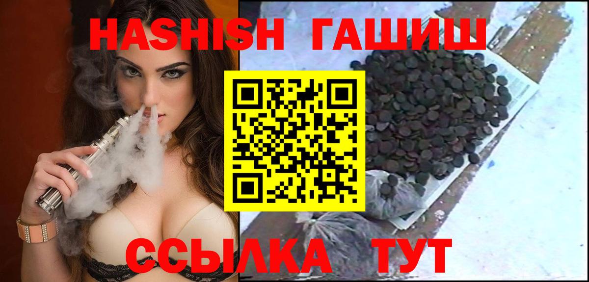 Тайшет  ГАШИШ VHQ  Вход с VPN  ГАШ hashish 
