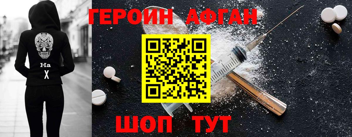 Тайшет  Героин Афган  Вход с VPN 