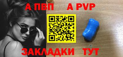 ALPHA PVP Ливны