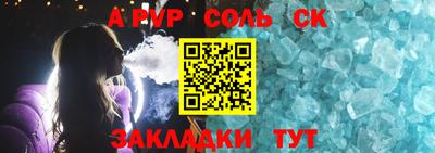 ALPHA PVP Ливны