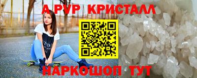 ALPHA PVP Ливны