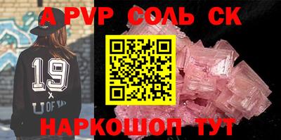 ALPHA PVP Ливны