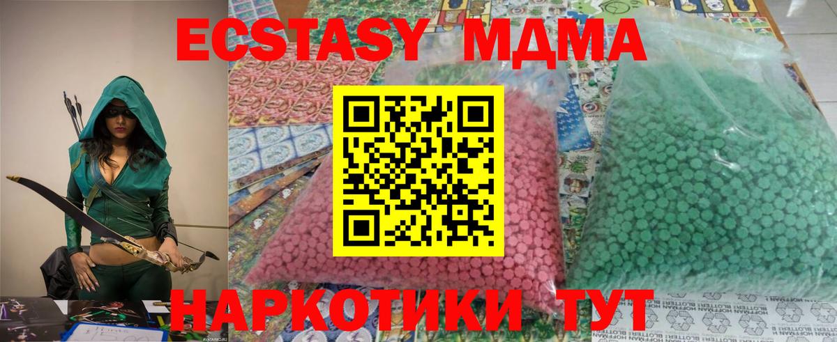 МДМА VHQ  Вход с VPN  МДМА кристаллы  Тайшет 
