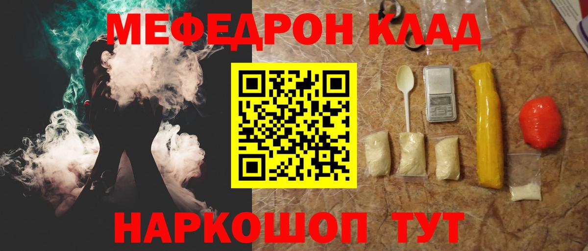 Меф мяу мяу кристаллы Тайшет