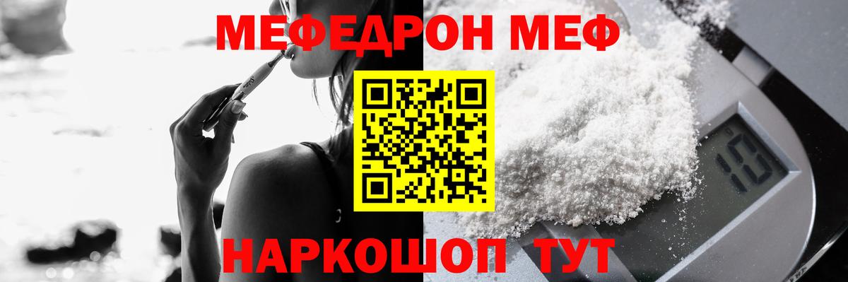 Тайшет  МЕФ мяу мяу  Меф mephedrone  Вход с VPN 